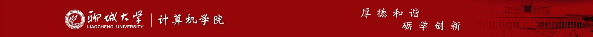 计算机学院logo